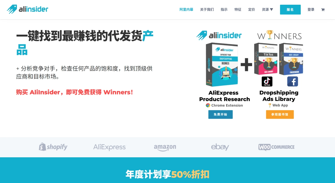 AliInsider(图1) Ali Insider – 速卖通产品调研工具,助力代发货业务发展 - aliinsider.com