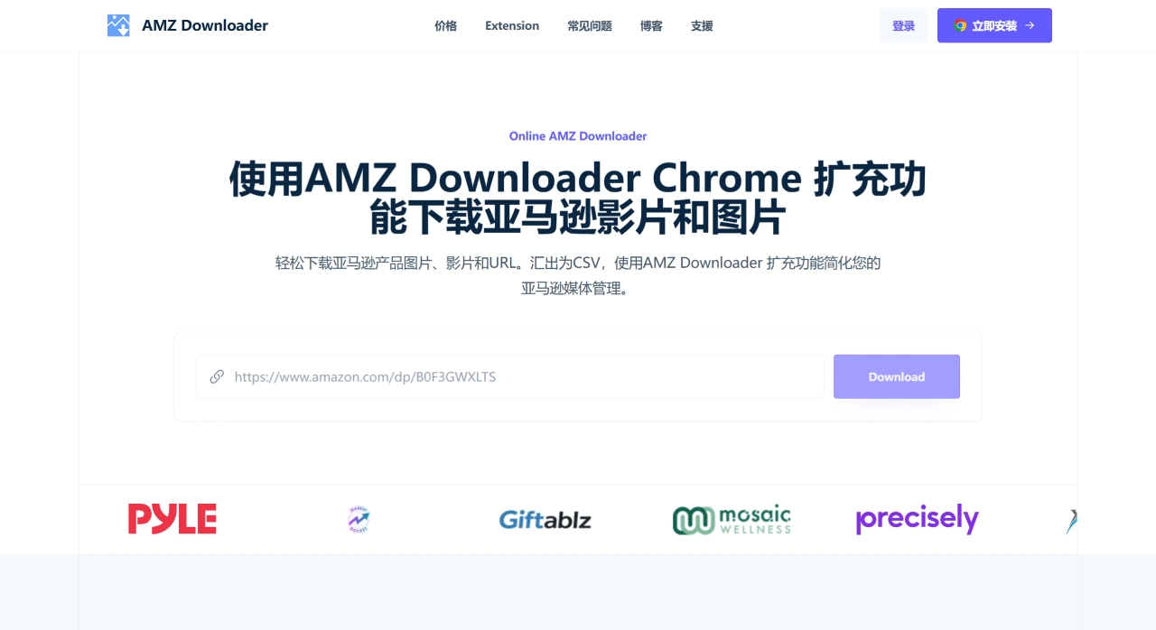 AMZ Downloader(图1) AMZ Downloader 在线版- 下载Amazon 图片和影片 - amzdownloader.com